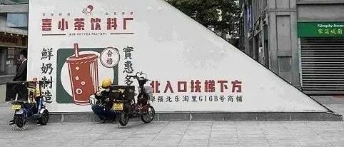 喜小茶二店將開業(yè) 聶云宸深夜發(fā)圈