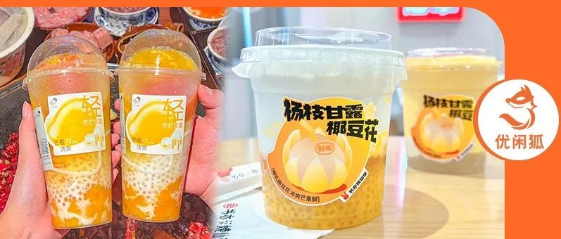 喜茶、書(shū)亦、瑞幸都在上的楊枝甘露，有何創(chuàng)新點(diǎn)可借鑒？