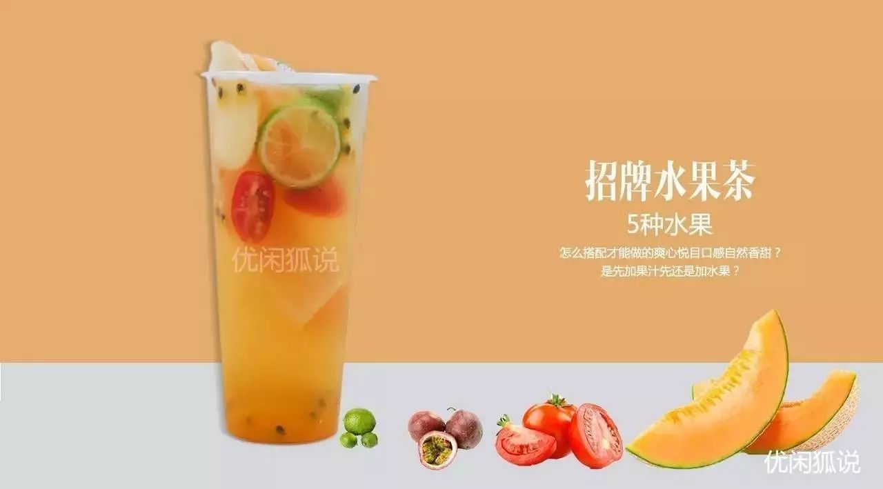 后臺(tái)最多人提問的，你最想要的招牌水果茶來了