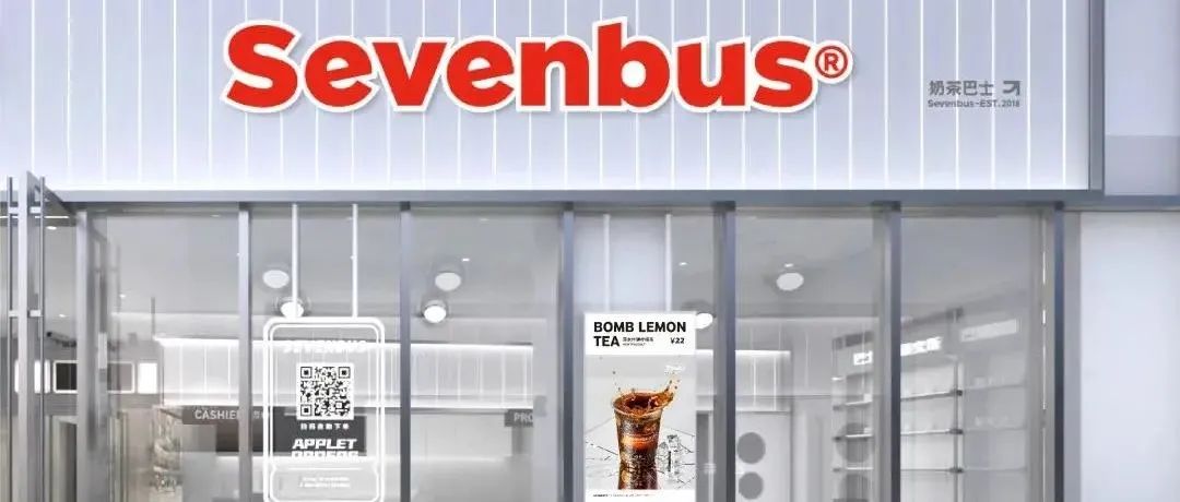 SEVENBUS全部門店暫停營(yíng)業(yè) 為哪般？