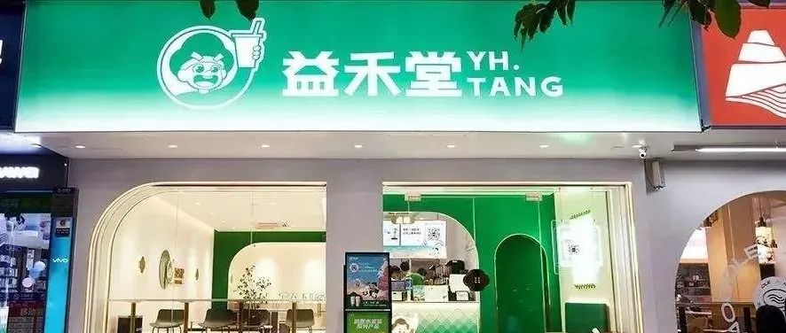 全城多家益禾堂 只有 家是真的 維權(quán)成本為什么這么高？