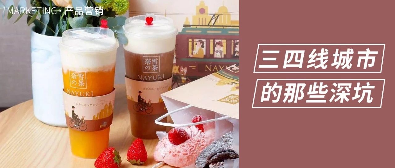 三四線這樣開店，  .%的可能會倒閉
