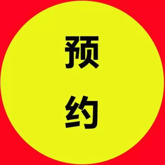 中國飲品快報第二輯雜志預約登記
