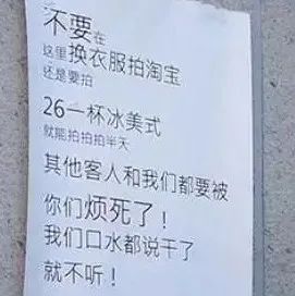 咖啡店趕走打卡網(wǎng)紅 流量都不要了？