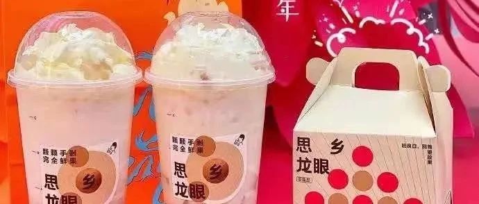 水果奶茶風(fēng)靡后，乳制奶茶又升級了