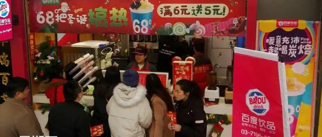 茶飲江湖再無“百度飲品”  家店面何去何從？