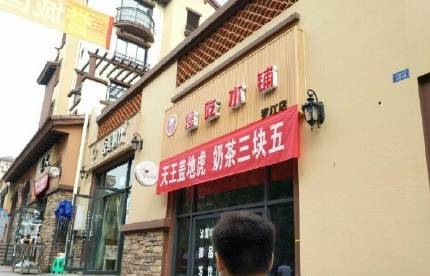 年度最佳奶茶店促銷大法