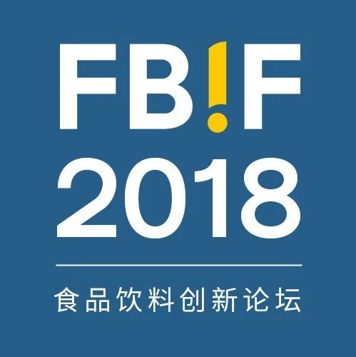 FBIF : 全球力量 ，領變未來——  度解析亞太食品行業(yè)最高級別盛會