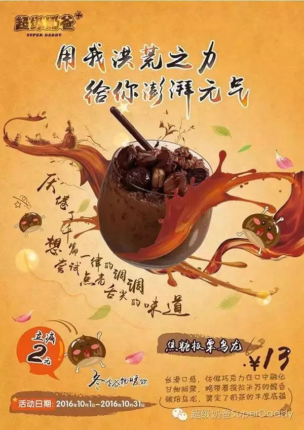 連鎖品牌冬季新品曝光   來(lái)看看它們賣的啥