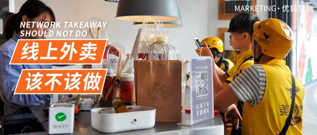 滿 減，外賣怎么賺錢？套路在這