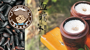 【品牌微觀察】張阿姨奶茶：用真情打造品質(zhì)，奶茶回歸傳統(tǒng)味