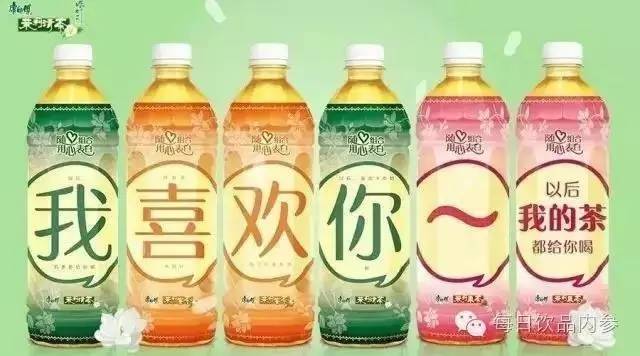 茶飲難賣動，康師傅玩“表白瓶”能幫個忙嗎？