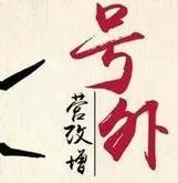政策|“外賣”“堂食”不同稅，你還敢做外賣嗎？