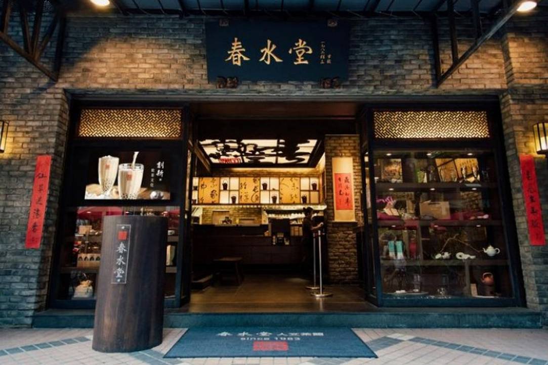 干貨|一家 年茶飲店，憑啥能揚(yáng)名世界成最贊臺(tái)灣味