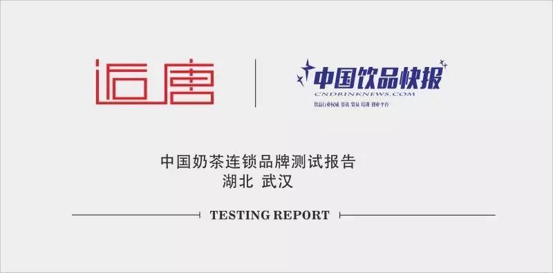 “暗訪” 家飲品連鎖品牌，個測評員點出部分品牌不足