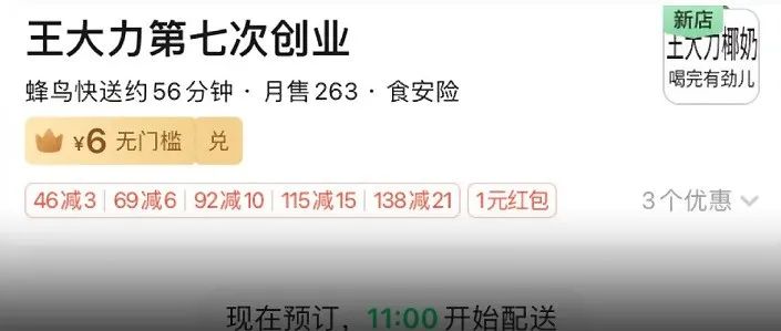 創(chuàng)業(yè) 次 才敢這樣賣奶茶！全店只一款產(chǎn)品 日銷已破了