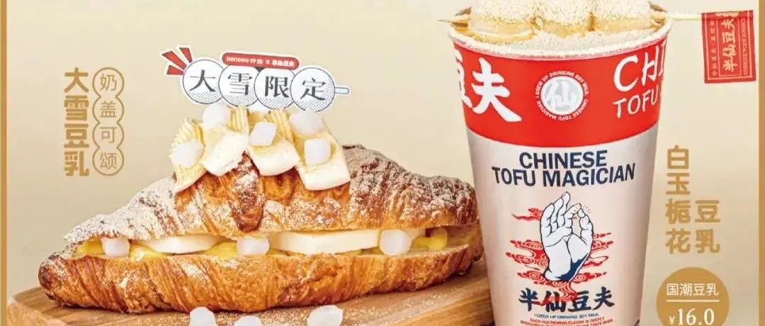 希望半仙豆夫 注意一點(diǎn)