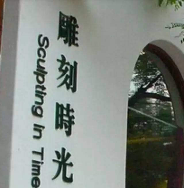 【創(chuàng)業(yè)】雕刻時(shí)光莊崧冽開一個(gè)成功咖啡館的十二個(gè)細(xì)節(jié)（下）