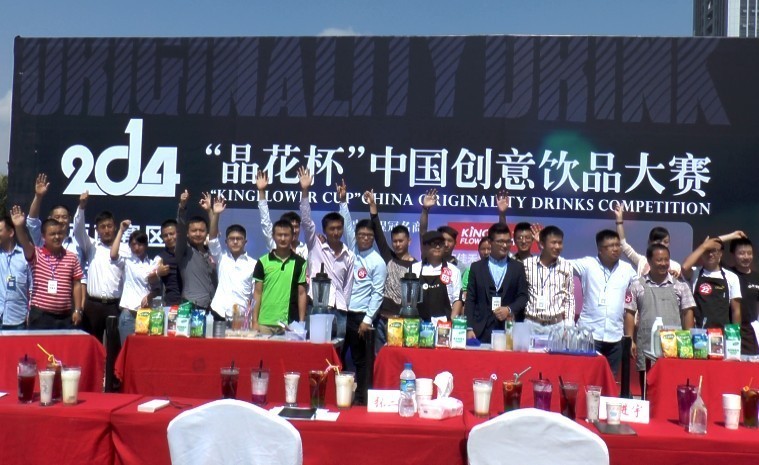 對(duì)話 “晶花杯”中國(guó)創(chuàng)意飲品大賽西南賽區(qū)冠軍