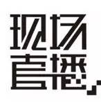 西南賽區(qū)現(xiàn)場直播、選手索樣清單請戳這里！