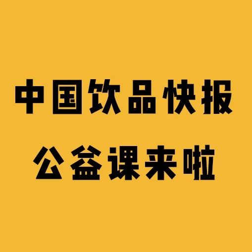 一條街家奶茶店 如何做到與眾不同？先填寫這份問卷