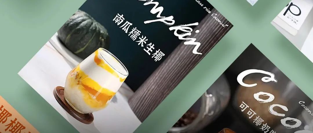 年內(nèi)椰乳升級(jí)至第 代 這次比拼的是“鮮”