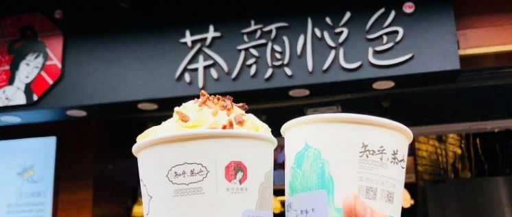 茶顏悅色做了個(gè)水果茶品牌？不，投了一個(gè)