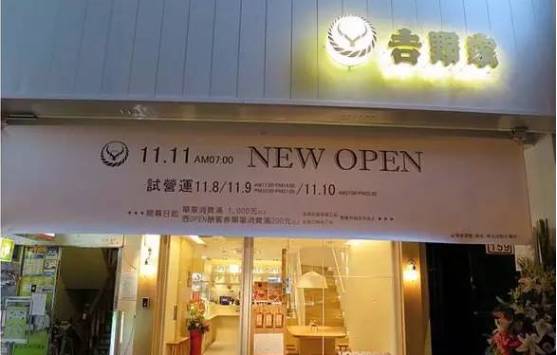 吉野家給自己做了個“變性手術”，我們飲品店是否值得借鑒？