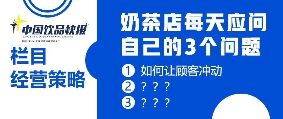 顧客不進(jìn)你的店 怎么辦？ 先問自己這 個(gè)問題