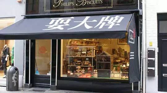 【品牌微觀察】耍大牌的港式甜品，因?yàn)橄∪辈庞械脠?jiān)持