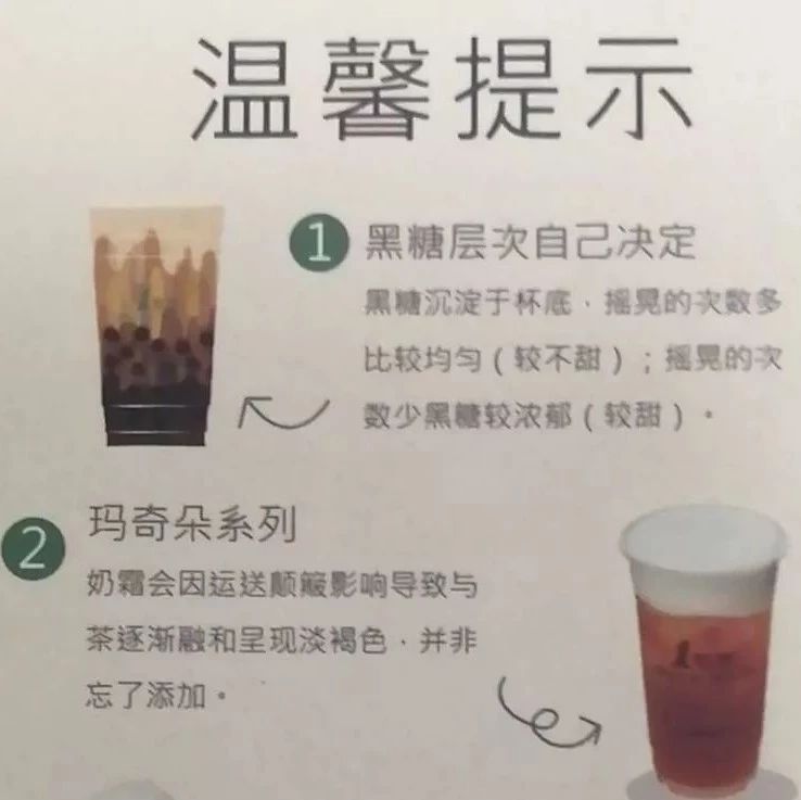 如何做好溫馨服務(wù)提示？奈雪和點點這樣做