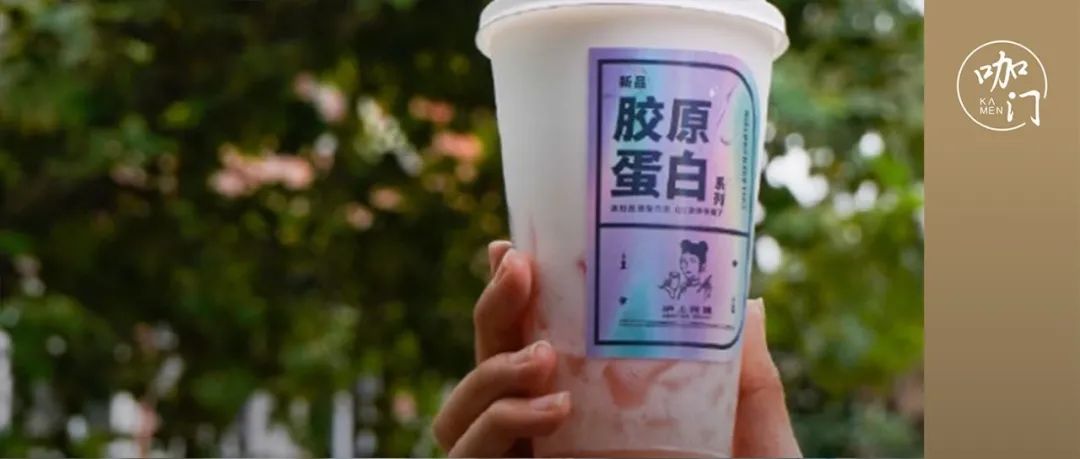 喜茶、CoCo都在推，膠原、玻尿酸小料到底能不能“美顏”？