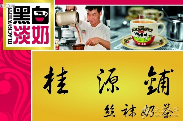 【品牌微觀察】桂源鋪絲襪奶茶：回歸最真實(shí)的港式奶茶