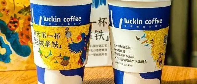 絲絨拿鐵、厚乳拿鐵…瑞幸為何能連出爆款