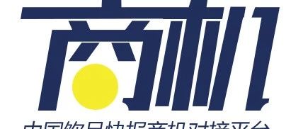 商機對接丨 家奶茶店或連鎖尋找浙江江蘇安徽武漢供應商