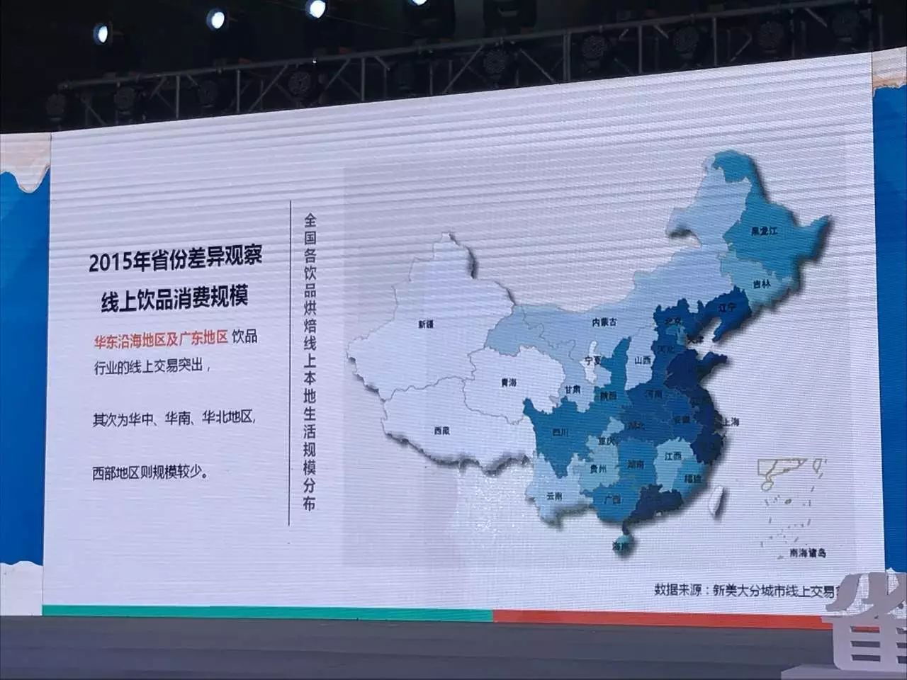 美團(tuán)數(shù)據(jù)：全國(guó) 萬(wàn)家飲品店 線上銷售增長(zhǎng) 倍
