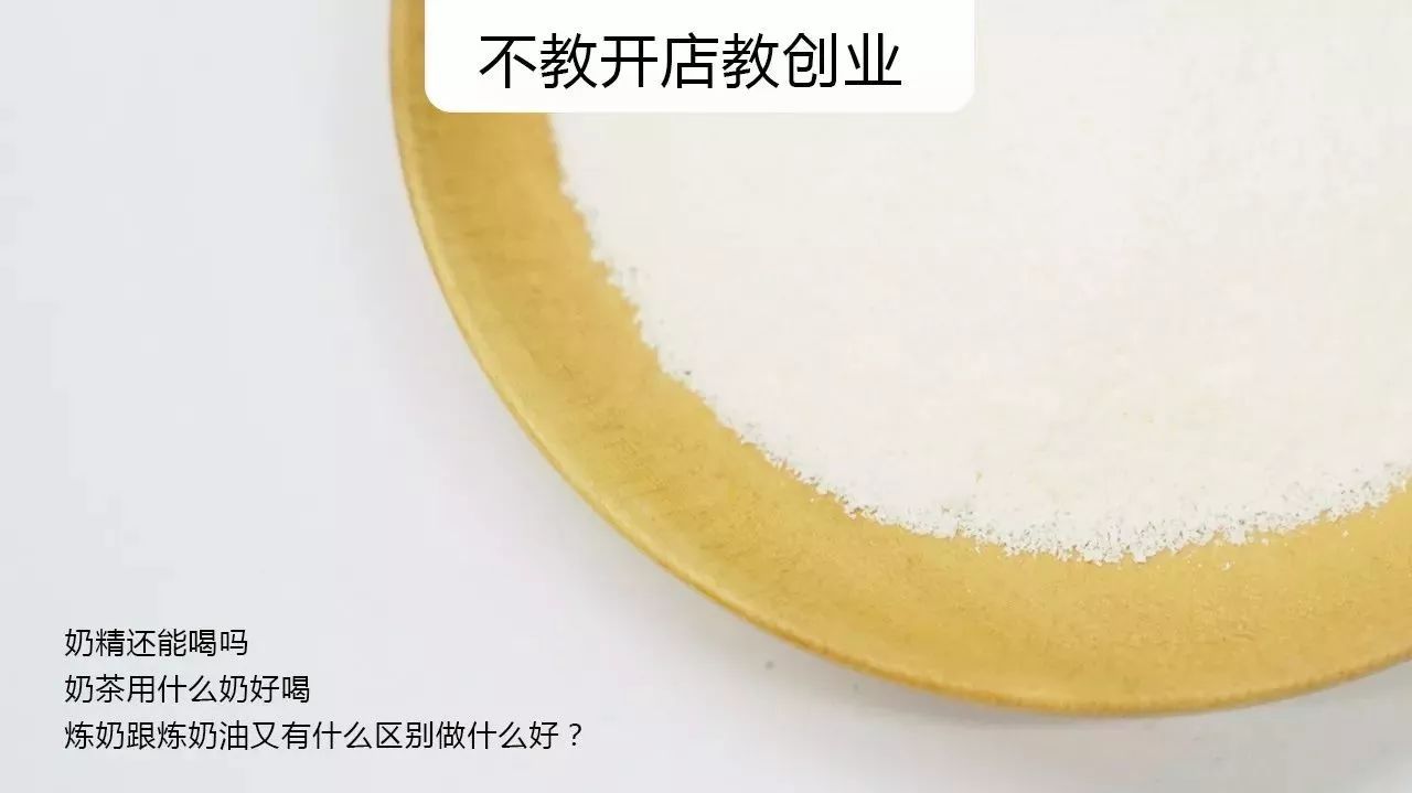 做飲品用什么牛奶合適呢？淡奶和煉奶是同種產(chǎn)品？