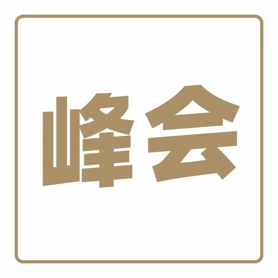 飲品業(yè)“開(kāi)年盛會(huì)”，將有哪些嘉賓到場(chǎng)？