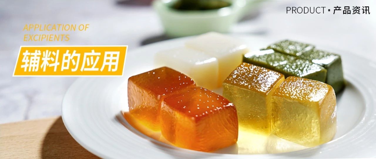 比起爆品和配方，這些輔料你更應該知道