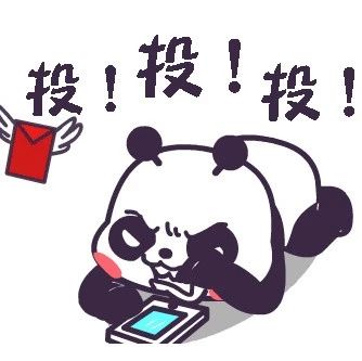激情繼續(xù) 網(wǎng)絡(luò)投票第二天 投票量已超萬