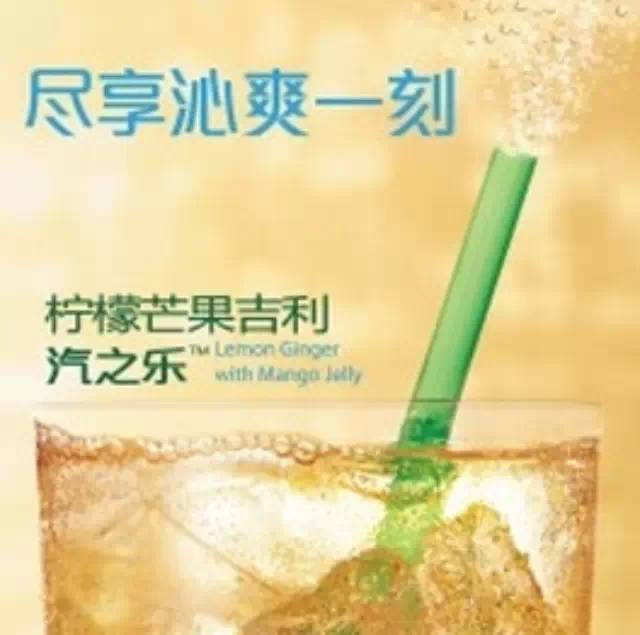 【資訊】星巴克手工汽調(diào)飲品帶來(lái)新滋味