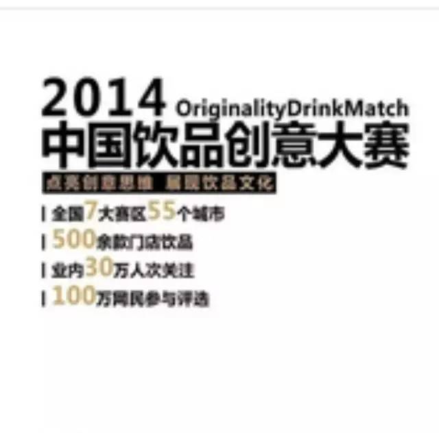 【通知】中國飲品快報(bào)全國站長會(huì)議（成都）