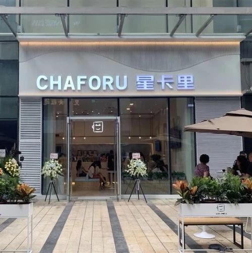 周杰倫的奶茶店排隊(duì)，王俊凱的奶茶店涼涼了？