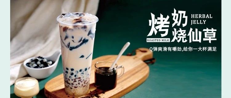 個烤奶系列配方，你們可以直接賺錢了
