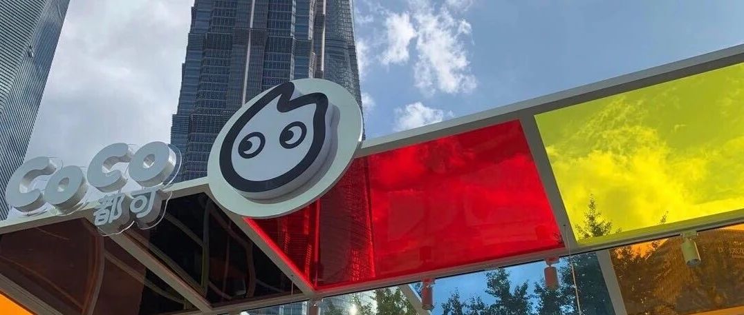CoCo都可的銀耳賣得動(dòng)，養(yǎng)生只是“借口”