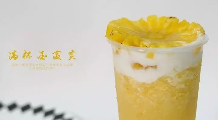 菠蘿還是用鹽水泡？喜茶的產(chǎn)品研發(fā)也犯了這樣的錯誤