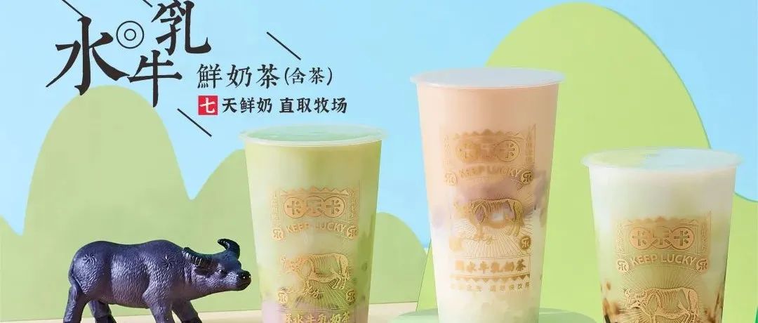 水牛奶那么好為什么做成奶茶的不多？原因在這里