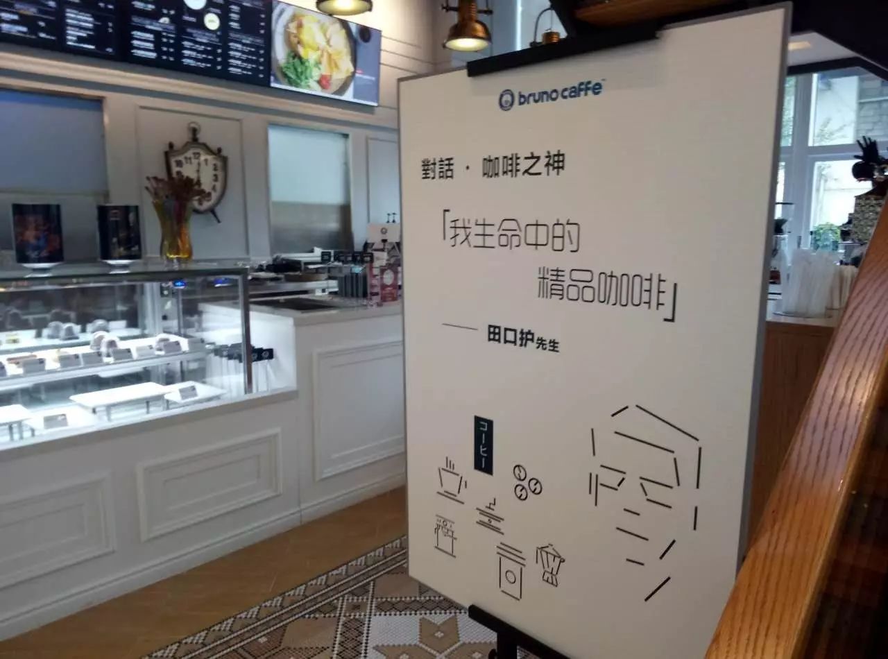 專訪 | 日本“精品咖啡之神”田口護：“為了做正確的咖啡。”