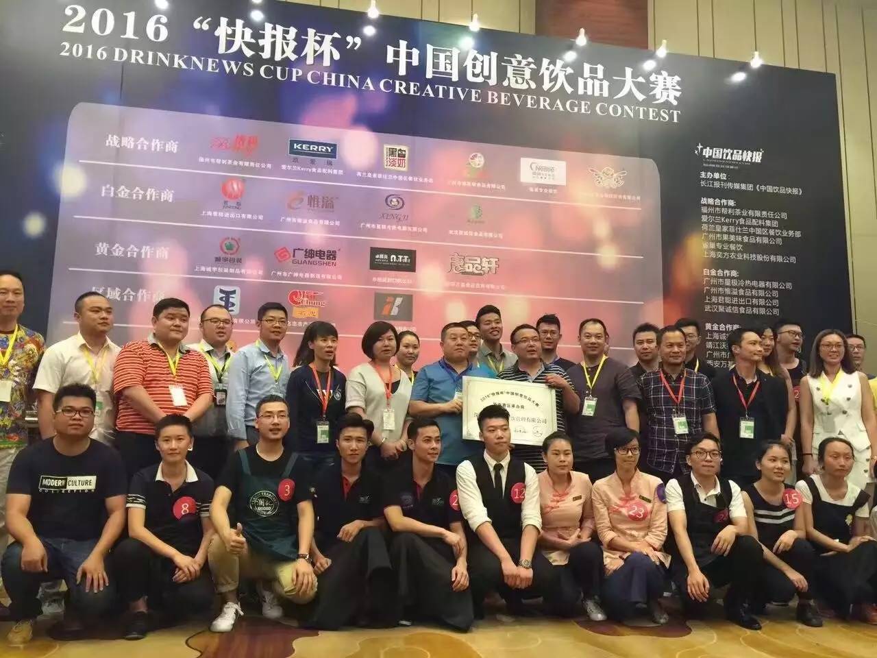 吹個牛，這次中國創(chuàng)意飲品大賽華南賽區(qū)我們挺成功！