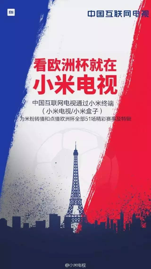 歐洲杯來了！看各大品牌如何借勢(shì)